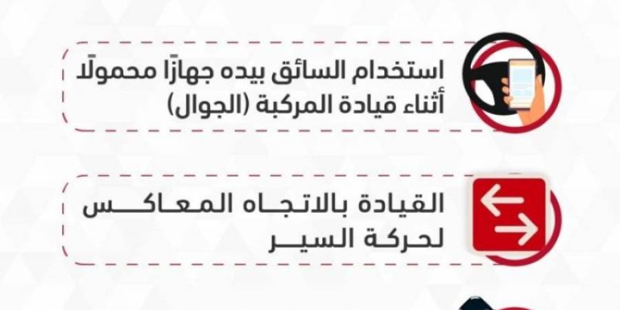 استخدام (الجوال) يتصدّر مسببات الحوادث المرورية في منطقة حائل - اخبارك الان