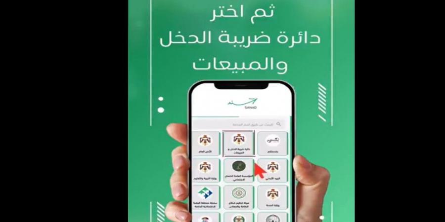 وزارة الاقتصاد الرقمي تدعو للاستفادة من خدمة كشف الإقرار الضريبي - اخبارك الان