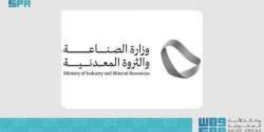 المملكة توقع اتفاقيات تعاون دولية لتعزيز قطاع التعدين ضمن مؤتمر التعدين الدولي - اخبارك الان