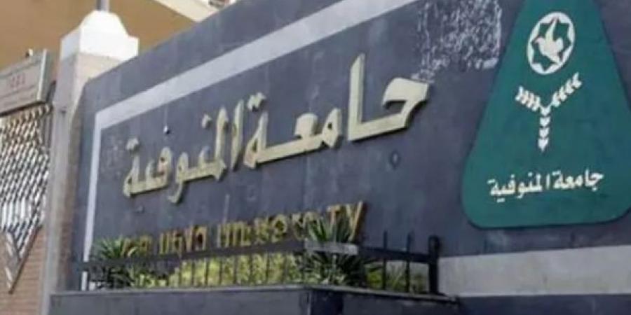 رئيس جامعة المنوفية والمحافظ يبحثان سبل التعاون المشترك - اخبارك الان