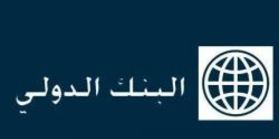 البنك الدولي يتعاون مع منظمة الصحة العالمية واليونيسيف لتعزيز الخدمات الصحية لـ 8 ملايين ‏شخص في السودان - اخبارك الان