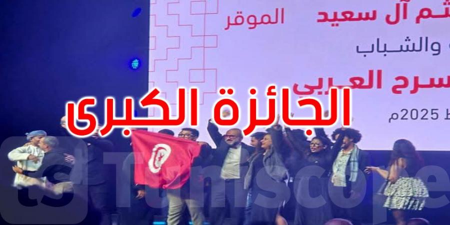 مسرحية 'البخارة' تفوز بالجائزة الكبرى للمهرجان العربي للمسرح بسلطنة عمان - اخبارك الان