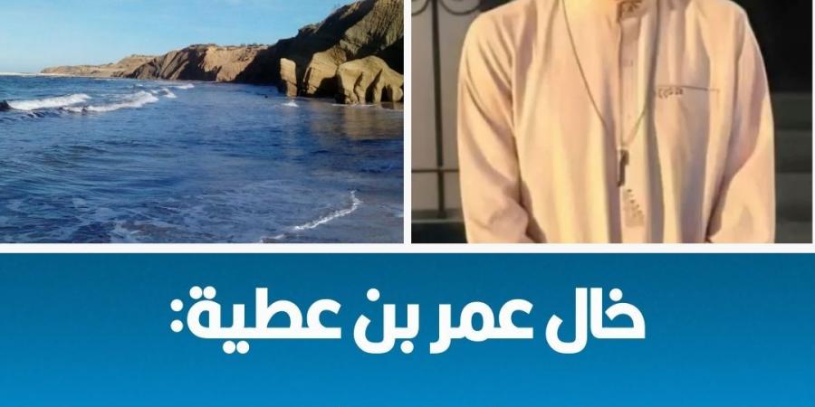 فقدان شاب أثناء قفزه من أعلى صخور في جزيرة الغدامسي: خاله يروي التفاصيل - اخبارك الان