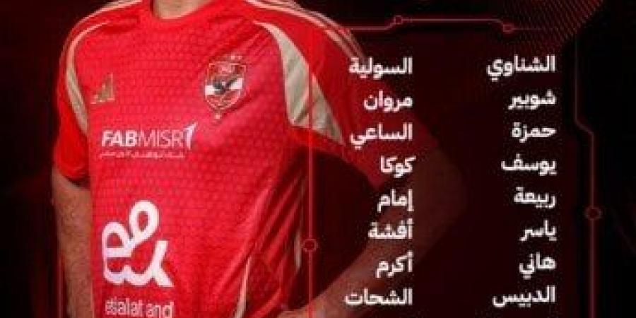 عاجل- كولر يعلن تشكيل الأهلي ضد الجونة بالدوري.. شوبير أساسي ومفاجأة في الهجوم - اخبارك الان