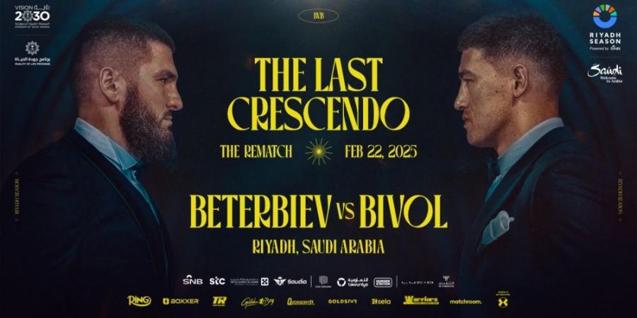 طرح تذاكر النزال الكبير "The Last Crescendo" على لقب بطولة العالم الموحدة للوزن الثقيل الخفيف - اخبارك الان