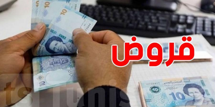 دعوة البنوك التونسية إلى التخفيض في نسبة الفائدة الثابتة على القروض الجاري خلاصها - اخبارك الان