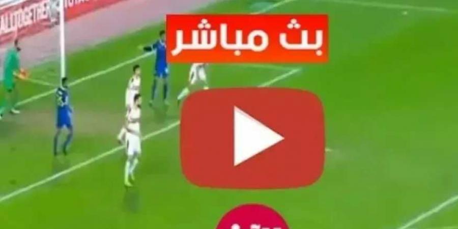 بث مباشر .. شاهد مباراة الزمالك ضد حرس الحدود ضمن الجولة الثامنة من بطولة الدوري الممتاز - اخبارك الان