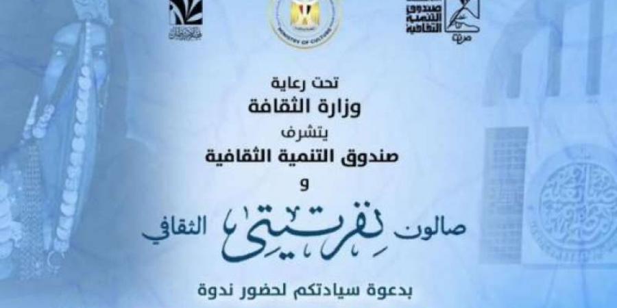 السبت: جهود الثقافة في ”صون وحماية التراث المصري” مهمة قومية بالأمير طازاليوم الخميس، 16 يناير 2025 12:06 مـ   منذ 13 دقيقة - اخبارك الان