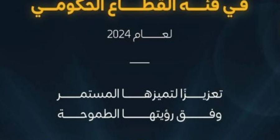 الموارد البشرية تُحقق المستوى الذهبي في جائزة الملك عبدالعزيز للجودة - اخبارك الان