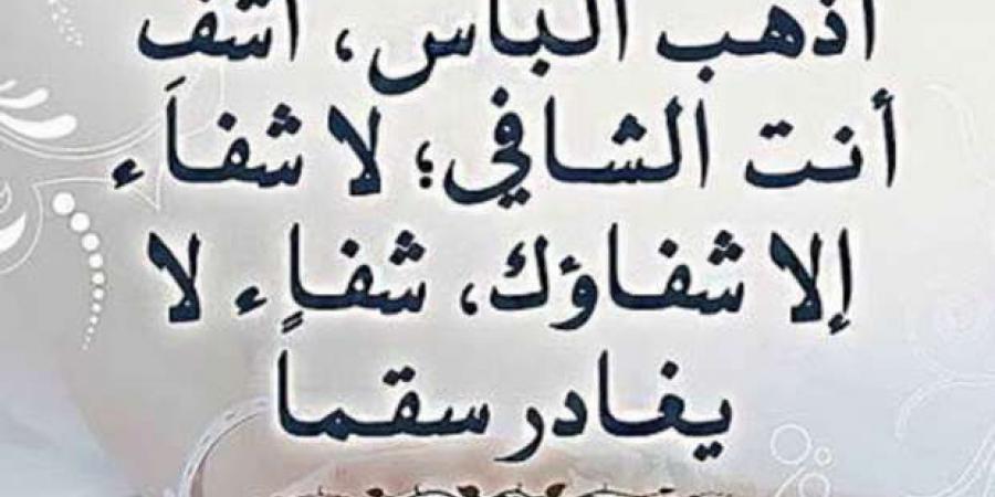 الدعاء بالشفاء في شهر رجب.. ردد 15 كلمة نبوية وقت السحر - اخبارك الان