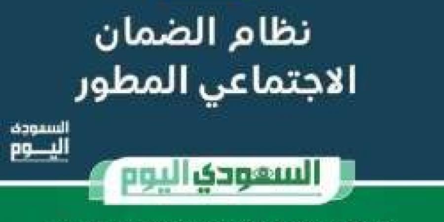 هل أنت مؤهل للحصول على الضمان الاجتماعي المطور؟ إليك كيفية التحقق من ذلك بسهولة - اخبارك الان