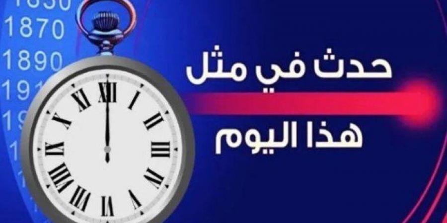 أخبار الرياضة - حدث في مثل هذا اليوم في الكويت - اخبارك الان