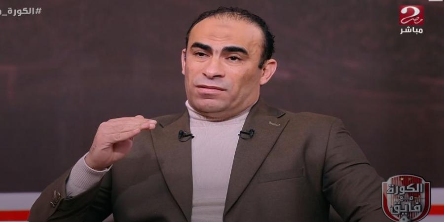 سيد عبد الحفيظ: مستوى إمام عاشور مع الأهلي أفضل من الزمالك.. واللاعب يحتاج إلى الدعم - اخبارك الان