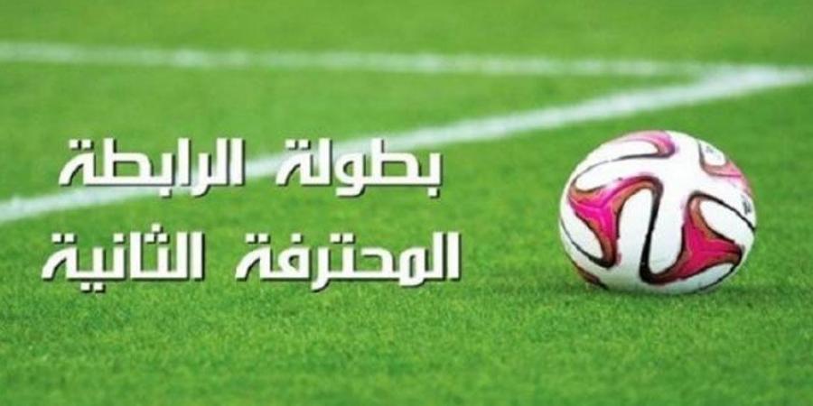 الرابطة الثانية: الدور التمهيدي الثاني لكأس تونس - اخبارك الان