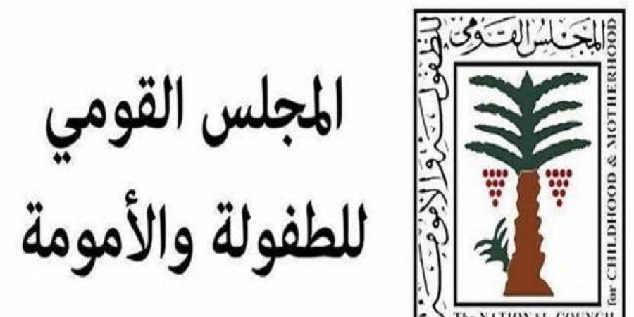 الطفولة والأمومة: التنسيق مع المؤسسات الدينية لوضع آليات لـ «مواجهة العنف ضد الأطفال» - اخبارك الان