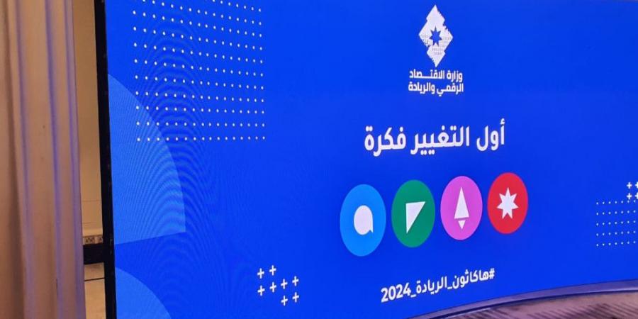 100 فكرة ريادية في قطاعات حيوية جرى اختيارها في هاكاثون الريادة 2024 - اخبارك الان