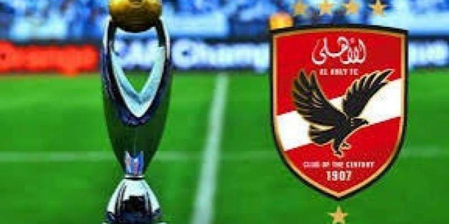 منافس الأهلى المحتمل بربع نهائى دورى أبطال أفريقيا.. الترجى والهلال والجيش الملكىاليوم الإثنين، 20 يناير 2025 01:39 صـ   منذ 42 دقيقة - اخبارك الان