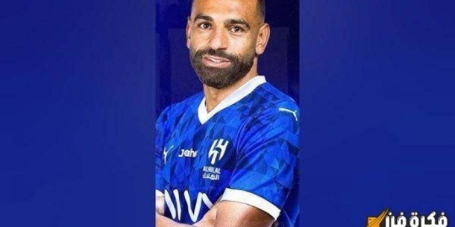 هل انتقل محمد صلاح إلى الهلال؟.. ما سر الصورة المتداولة على مواقع التواصل الاجتماعي؟؟ - اخبارك الان