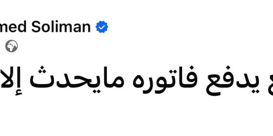 أحمد سليمان عضو مجلس إدارة الزمالك يعلق على ركلة جزاء الأهلي أمام فاركو في الدوري الممتاز - اخبارك الان