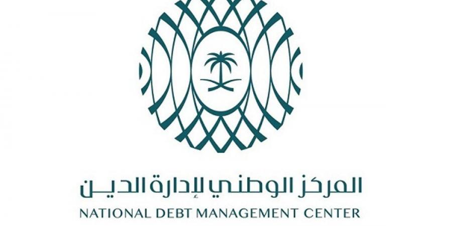 المركز الوطني لإدارة الدين يقفل طرح شهر يناير بمبلغ 3.724 مليارات ريال - اخبارك الان