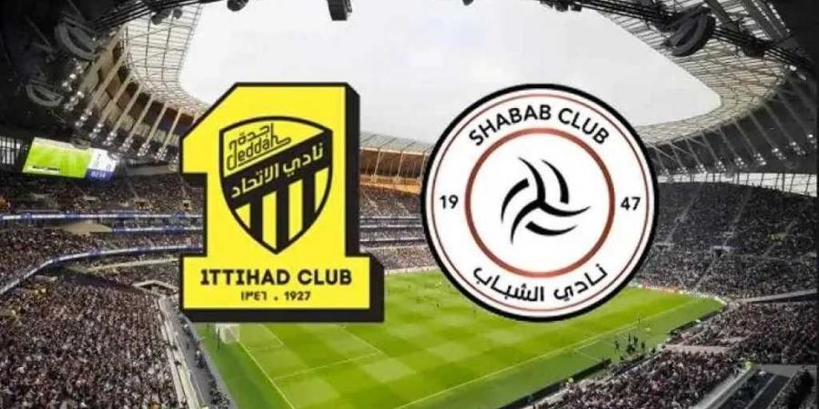 بث مباشر وبجودة عالية...مشاهدة مباراة الإتحاد والشباب في دوري روشن السعودي - اخبارك الان