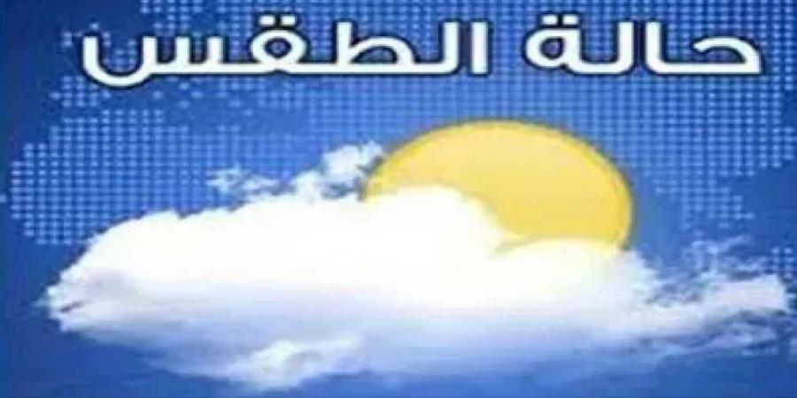 التنبؤات الجوية تحذر سكان هذه المناطق: خذوا احتياطاتكم - اخبارك الان