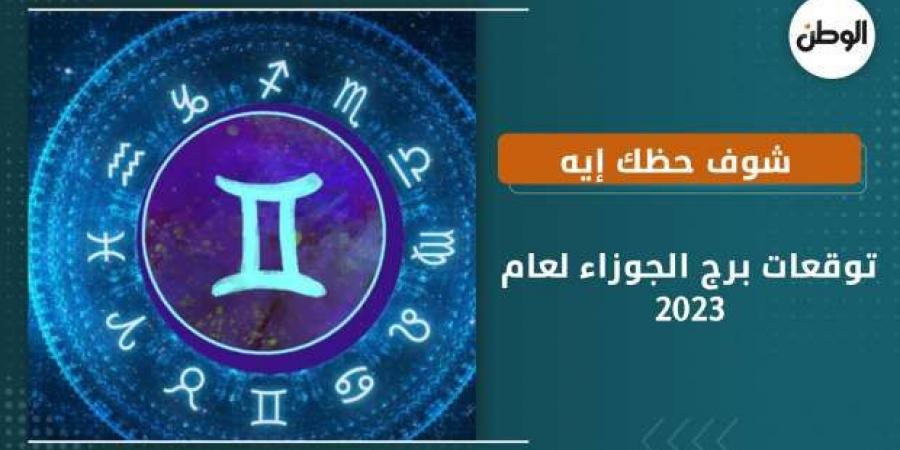 حظك اليوم للأبراج الأربعاء 22 يناير 2025.. فرصة للعمل بمشروع جديد - اخبارك الان