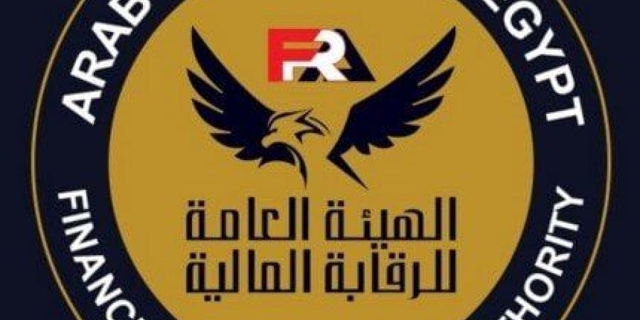 الرقابة المالية تعدل مواعيد السنة المالية لصناديق وشركات التأمين لتبدأ من يناير إلى ديسمبر - اخبارك الان