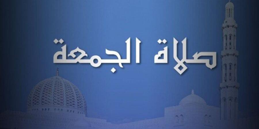 بالقاهرة والمحافظات.. موعد صلاة الجمعة اليوم 24 يناير 2025 - اخبارك الان