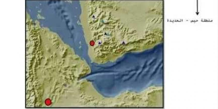 الشعور بهزات أرضية في ثلاث محافظات شمال اليمن - اخبارك الان