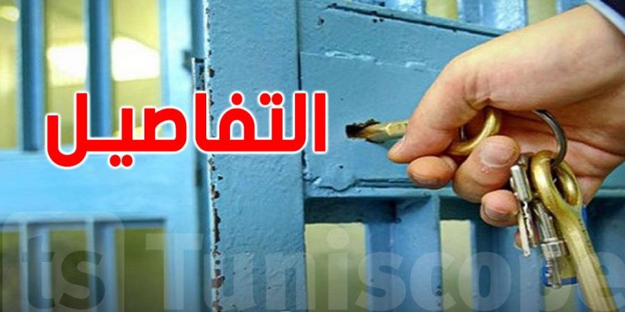 أفضى الى الإفراج عن 483 محكوما: ماهو السراح الشرطي الذي قرّرته وزارة العدل؟ - اخبارك الان