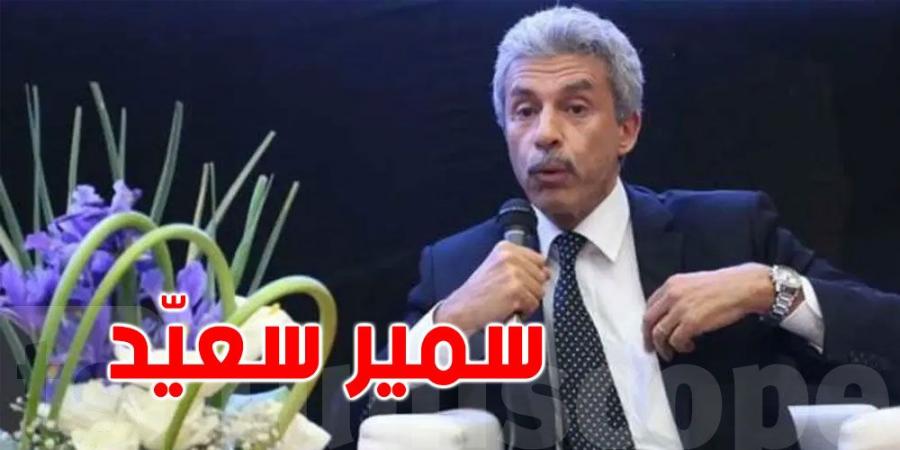 عاجل : الاحتفاظ بوزير الاقتصاد السابق سمير سعيد - اخبارك الان