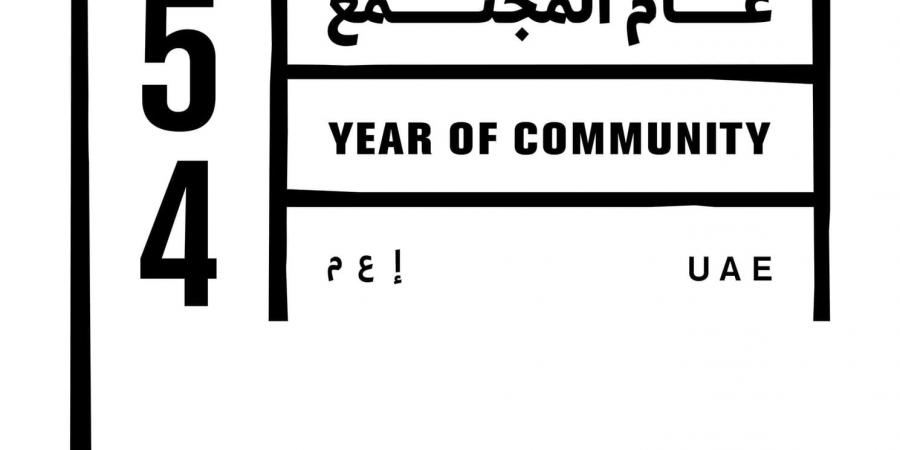 محمد القرقاوي: عام المجتمع يجسد رؤية قيادية للمستقبل محورها الإنسان ومركزها جودة الحياة - اخبارك الان