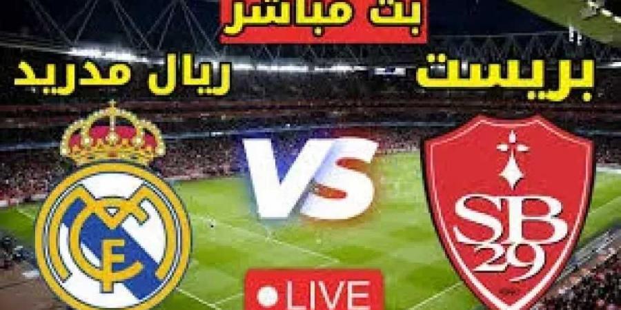 بث مباشر وبجودة عالية ...مشاهدة مباراة ريال مدريد و بريست الفرنسي في جولة الحسم من دوري أبطال أوروبا - اخبارك الان