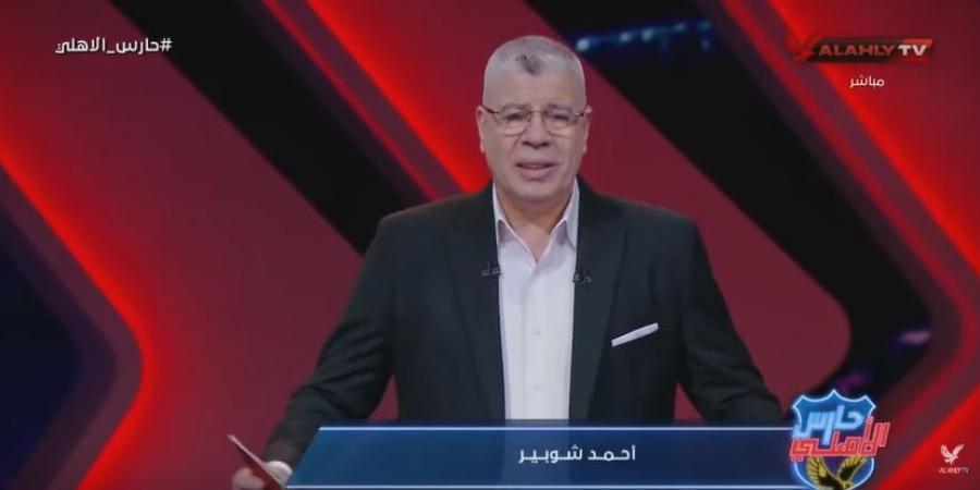 أحمد شوبير يصدم جماهير النادي الأهلي بعد تأجيل الإعلان عن صفقة أشرف بن شرقي - اخبارك الان