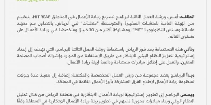 تطوير إستراتيجيَّة لريادة الأعمال الابتكاريَّة - اخبارك الان