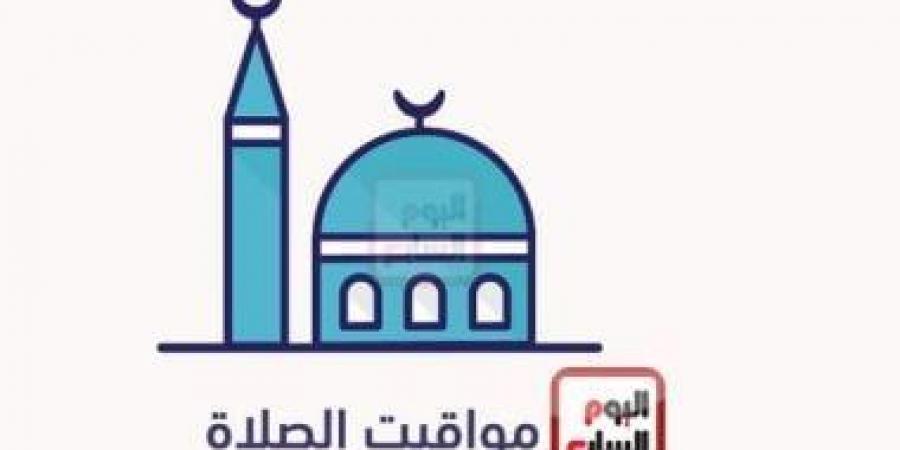 مواقيت الصلاة اليوم الأربعاء 29-1-2025 بمحافظات الجمهورية - اخبارك الان