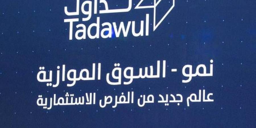 تغطية اكتتاب "لمسات" بالسوق الموازية بنسبة 1101% وسعر الطرح 5.75 ريال للسهم - اخبارك الان