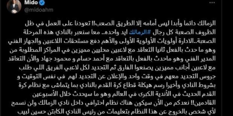 خريطة صفقات الزمالك بالكامل.. 4 لاعبين بينهم أجنبيان - اخبارك الان