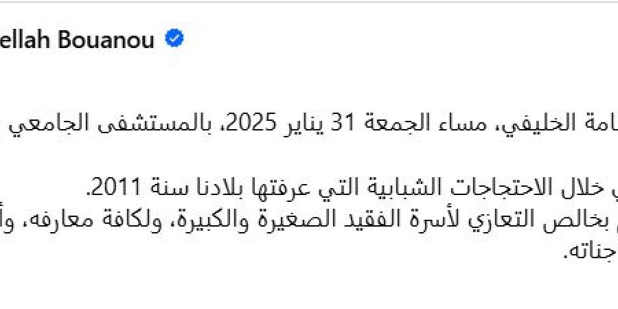 وفاة أسامة الخليفي أحد أبرز وجوه حركة "20 فبراير" - اخبارك الان