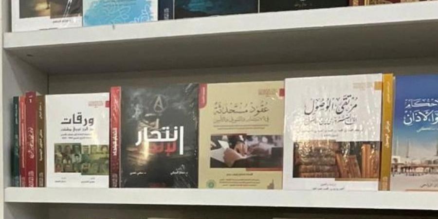 مشاركة تونسية هامة ضمن معرض القاهرة الدولي للكتاب - اخبارك الان