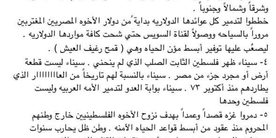 مصطفى كامل: لا لتهجير الفلسطينيين وأعان الله الرئيس السيسي على ما هو فيه - اخبارك الان