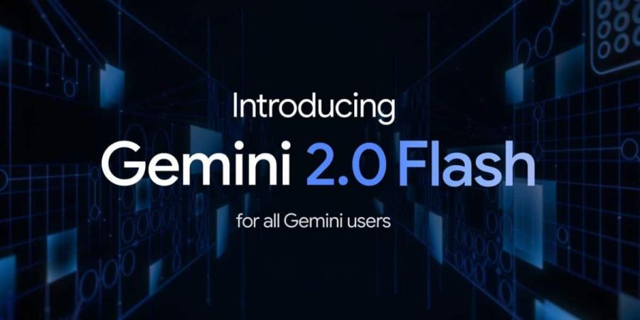 Gemini 2.0 Flash .. جوجل تطلق أسرع نموذج لها حتى الآن - اخبارك الان