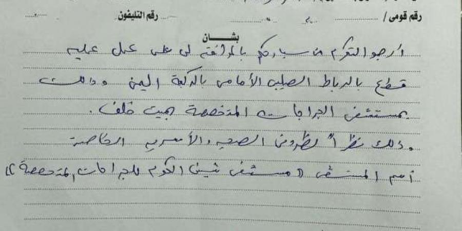 محافظ المنوفية يستجيب لاستغاثة شاب لإجراء جراحة الرباط الصليبي مجانا - اخبارك الان