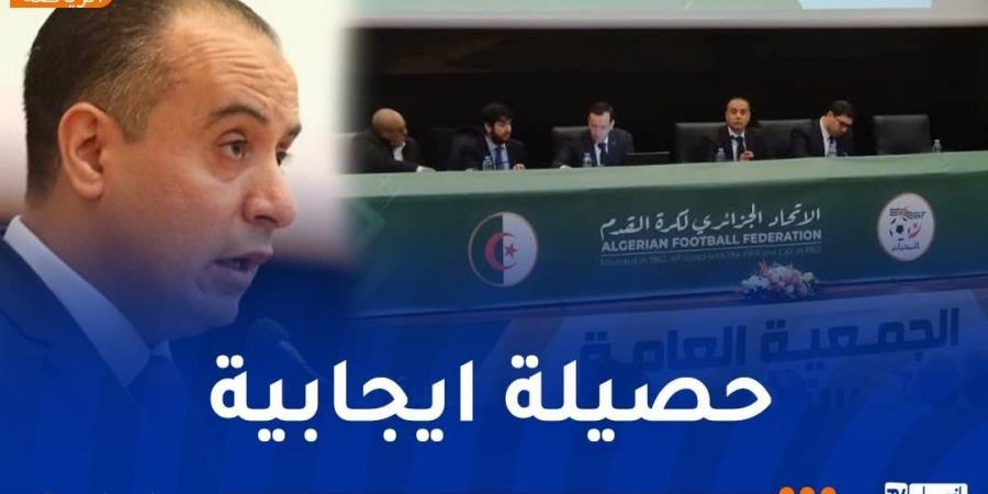 المصادقة بالإجماع على التقريرين المالي والأدبي لـ "الفاف" - اخبارك الان