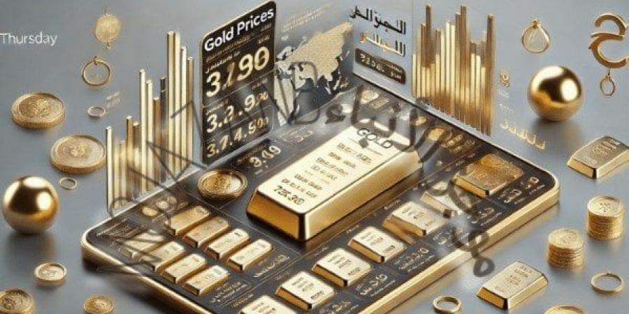 سعر الذهب الآن في مصر.. عيار 21 يسجل هذا الرقم بنهاية التعاملات - اخبارك الان