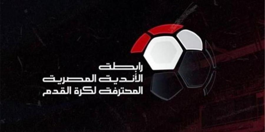 عقوبات بالجملة على أندية الدوري المصري - اخبارك الان