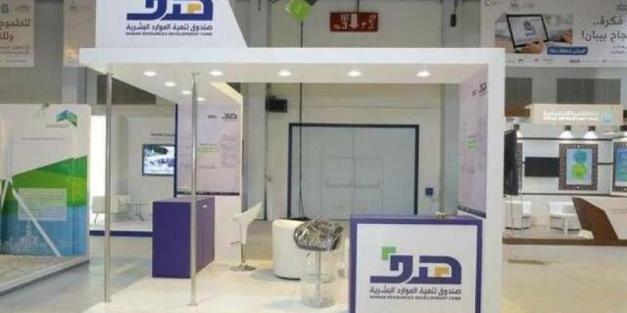 صندوق "هدف" يُبرم 6 شراكات لدعم تدريب الكوادر الوطنية بالقطاعات التنموية - اخبارك الان