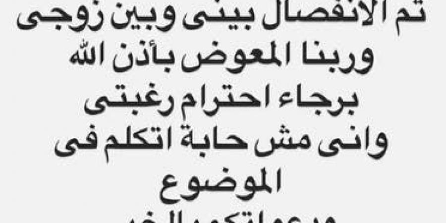 شيماء سيف تعلن طلاقها بشكل مفاجئ.. والسبب غامض - اخبارك الان