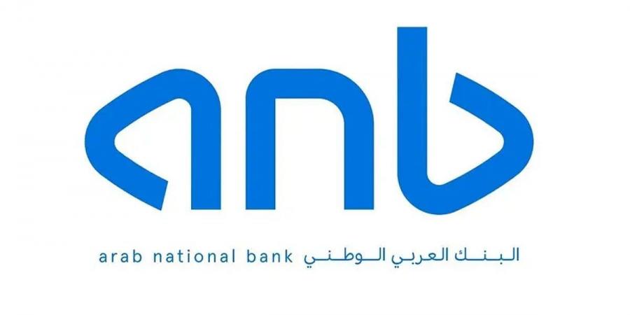 ارتفاع أرباح "العربي الوطني" الفصلية 33.5% إلى 1.26 مليار ريال - اخبارك الان